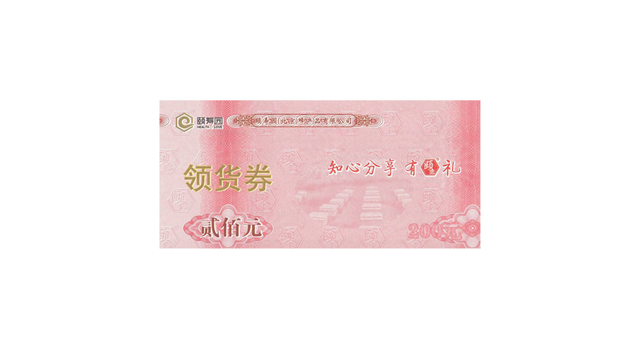 防伪代金? />
                    </div>
        </div>
    </div>
</div>
<div   id=